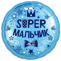 Шар SUPER Мальчик 42 см