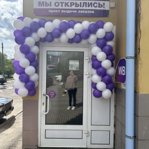 Оформление открытия Wildberries ул. Попова, д.106