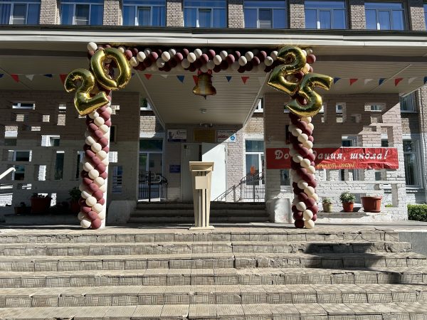 Оформление последнего звонка в школе №17, ул. Академика Петрова, д.5