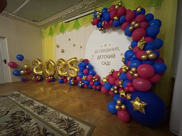 Оформление выпускного в детском саду №64 "Солнечный зайчик", на ул. Рыленкова, д. 81